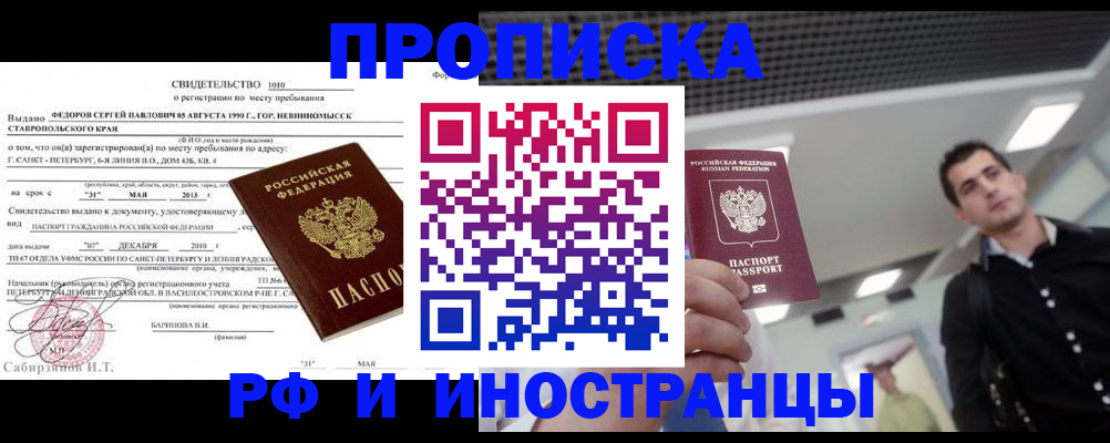 временная регистрация адрес в Кудрово